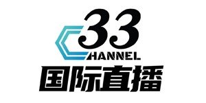 33中文国际