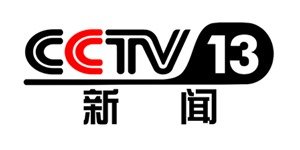 CCTV13 央视新闻频道