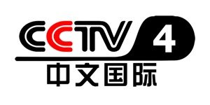 CCTV央视4台