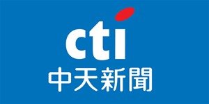 CTI中天新闻直播