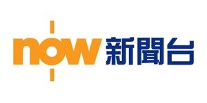 Now 新聞