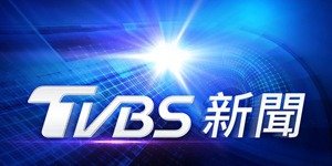 TVBS直播