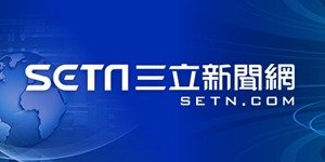 三立新聞直播